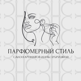 Логотип @parfumstyleru - ПАРФЮМЕРНЫЙ СТИЛЬ