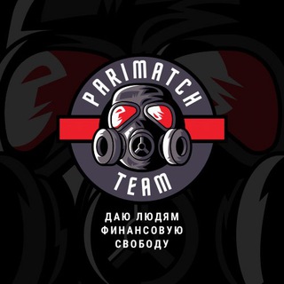 Логотип @parimatch_s - Схема казино Pari Cosmolot 🇪🇺 Схемы