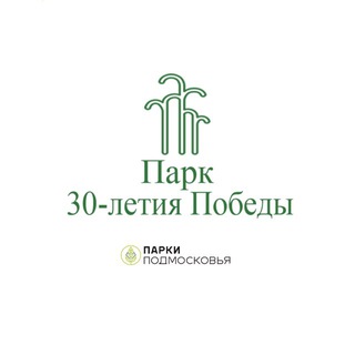 Логотип @park30letiya_pobedy - Чат Парка 30-летия Победы, г. Орехово-Зуево, Чат