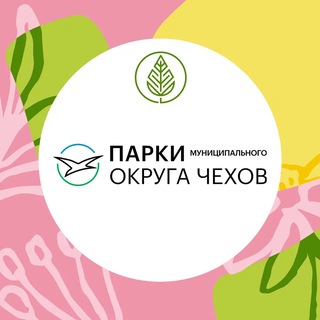Логотип @park_chekhov - Парки муниципального округа Чехов