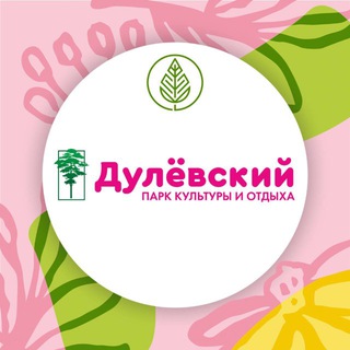 Логотип @park_dulevsky - Дулёвский парк культуры и отдыха