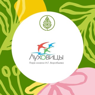 Логотип @park_im_vorobeva - Парк им. И.Г. Воробьева