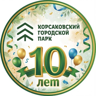 Логотип @park_kors - Парк КорсакоV