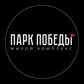 Логотип @park_pobedy_official - ЖК «Парк Победы» | DOGMA | Краснодар