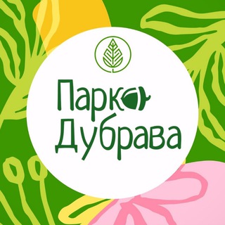 Логотип @parkdubrava - Парк «Дубрава» | Подольск