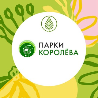 Логотип @parki_koroleva - Парки Королёва