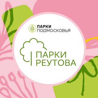 Логотип @parki_reutov - Парки города Реутов