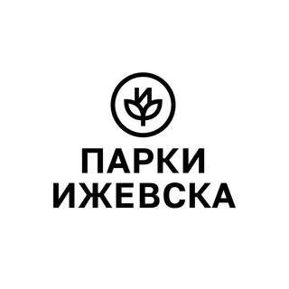 Логотип @parkiizhevska - Парки Ижевска