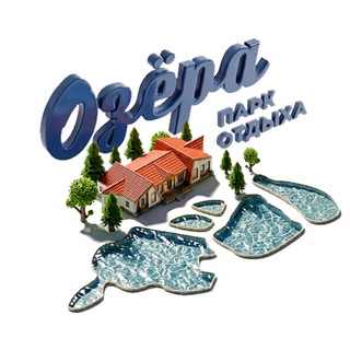Логотип @parkozera - Парк отдыха «ОЗЁРА»