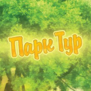 Логотип @parktourofficial - ПАРК-ТУР Official Community