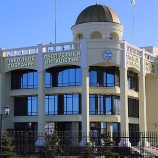 Логотип @parlament_ing - Народное Собрание Республики Ингушетия