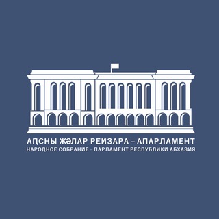 Логотип @parliamentabkh - ПАРЛАМЕНТ АБХАЗИИ