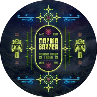 Логотип @parmavalley2023 - Parma Valley Festival 2026