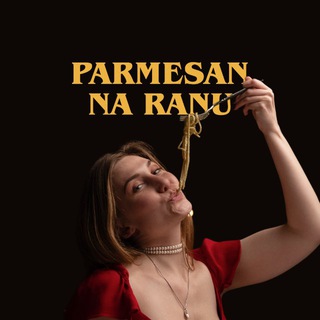 Логотип @parmesannaranu - пармезан на рану