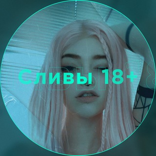 Логотип @parnukhaf - СЛИВЫ 18+♥️