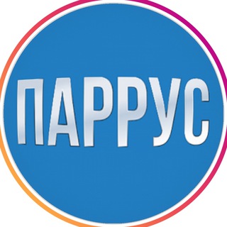 Логотип @parrus_induction - ПАРРУС - индукционные парогенераторы и парогенераторные котельные