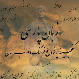 Логотип @parsi_learn - آموزش زبان پارسی