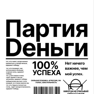 Логотип @partiadengi - Партия "Деньги" ИНВЕСТИЦИИ