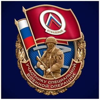 Логотип @partizan56rus - ⭕ТВАЖНЫЕ - позывной "Оренбург" 🇷🇺