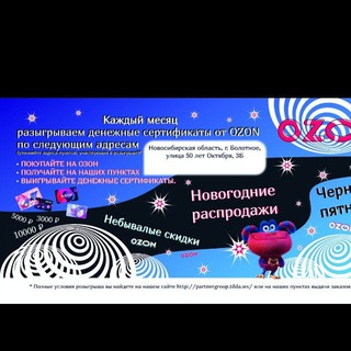 Логотип @partnerandozon - Partner & Ozon (канал)