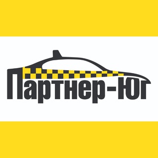 Логотип @partneryug_taxi - Таксопарк «Партнер-Юг»