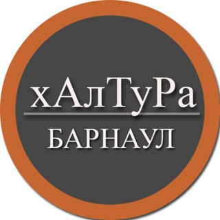 Логотип @parttimejobbrn - | Барнаул | Халтура | Подработка | Услуги | Работа |