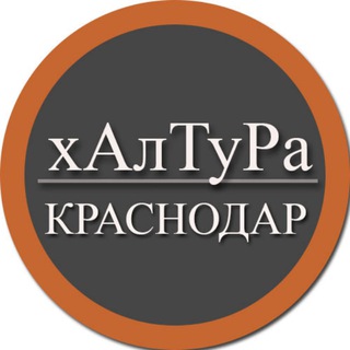 Логотип @parttimejobkrasnodar - | Краснодар | Халтура | Подработка | Услуги | Работа |