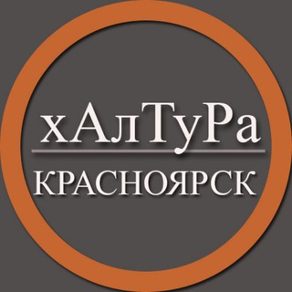Логотип @parttimejobkrsnk - | Красноярск | Халтура | Подработка | Услуги | Работа |
