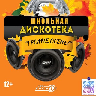 Логотип @party68mich - ОШД ГДМ КОСМОС [Мичуринск]