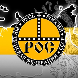 Логотип @partyarosrf - Партия Российский Общенародный Союз (РОС)