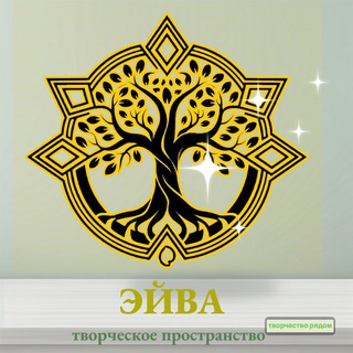 Логотип @partyinjoy - Творческое пространство «Эйва»