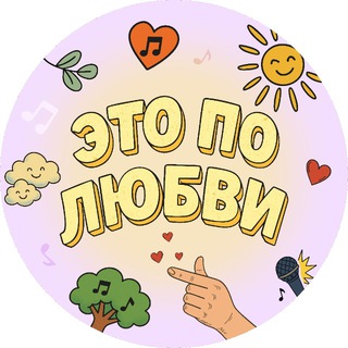 Логотип @partymarkets - Party Market Пати маркет - это по любви