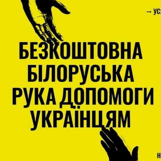 Логотип @partyzanka_ua - Partyzanka - Беженцы Украины. Польша.
