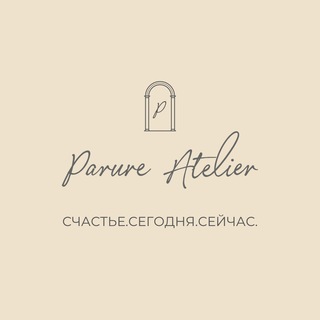 Логотип @parure - Parure Atelier