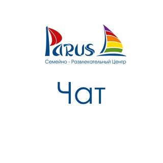 Логотип @parusofficial - СРЦ Parus Чат