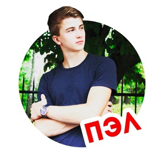 Логотип @pasha_peltyt - Паша Пэл Видео