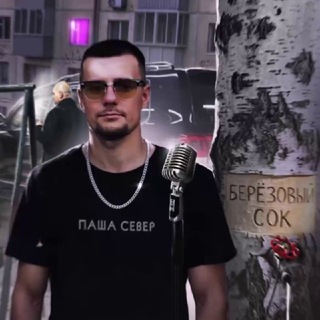 Логотип @pashasever8989 - PASHA$EVER