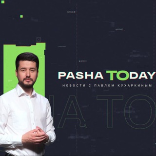 Логотип @pashatoday_new - PASHA TODAY