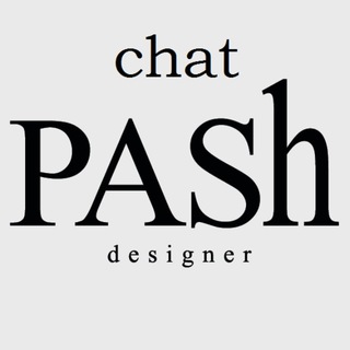 Логотип @pashdesignerchat - Pash designer chat
