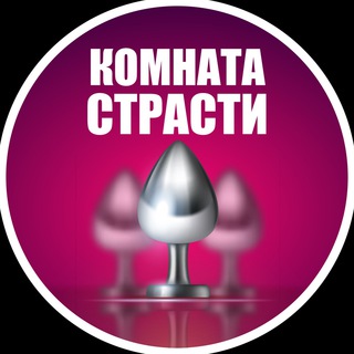 Логотип @passion_room - Комната страсти ❤️‍🔥