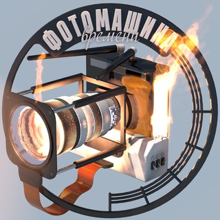 Логотип @past_in_present - Фотомашина времени | прошлое в настоящем