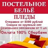 Логотип @pastelniebelyomarad - САДОВОД ОПТОВАЯ ПРОДАЖА ПОСТЕЛЬНОЕ БЕЛЬЁ