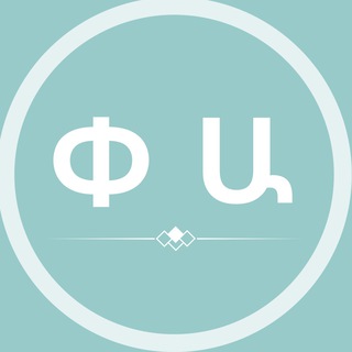 Логотип @pasterashxarhic - Փաստեր Նորություններ | Paster News