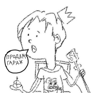 Логотип @pastesfortrolling - Гараж под Донецком