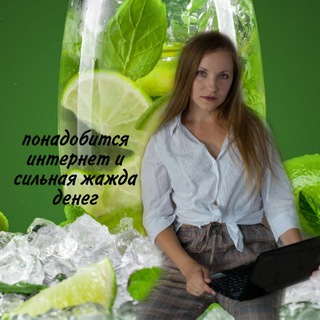 Логотип @pastuhova_pro_business - про ONLINE возможности заработка