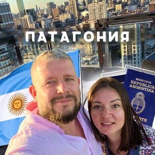 Логотип @patagonialife - Патагония | Жизнь в Аргентине