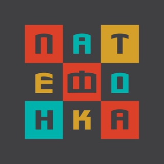 Логотип @patefonka_kvartal - Арт-квартал «Патефонка»