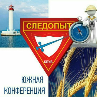Логотип @pathfinders_uk - Слідопити Південної конференції