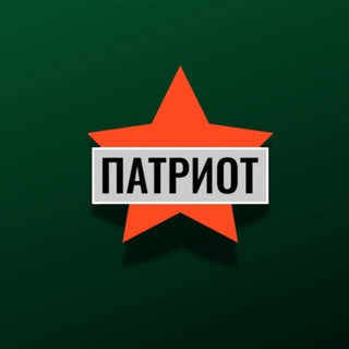 Логотип @patriot046 - ПАТРИОТ КУРСК