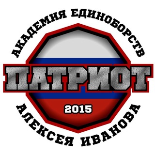 Логотип @patriot_gym - Академия Единоборств Алексея Иванова “PATRIOT GYM”
